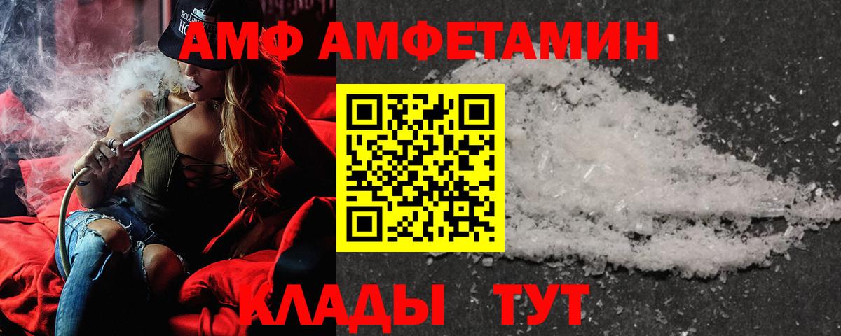 Амфетамин Premium Соликамск