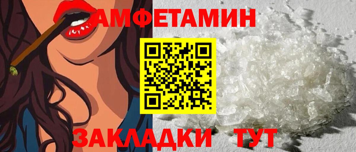 Amphetamine  Вход с VPN  Амфетамин  МЕГА онион  Соликамск  Amphetamine 98% 