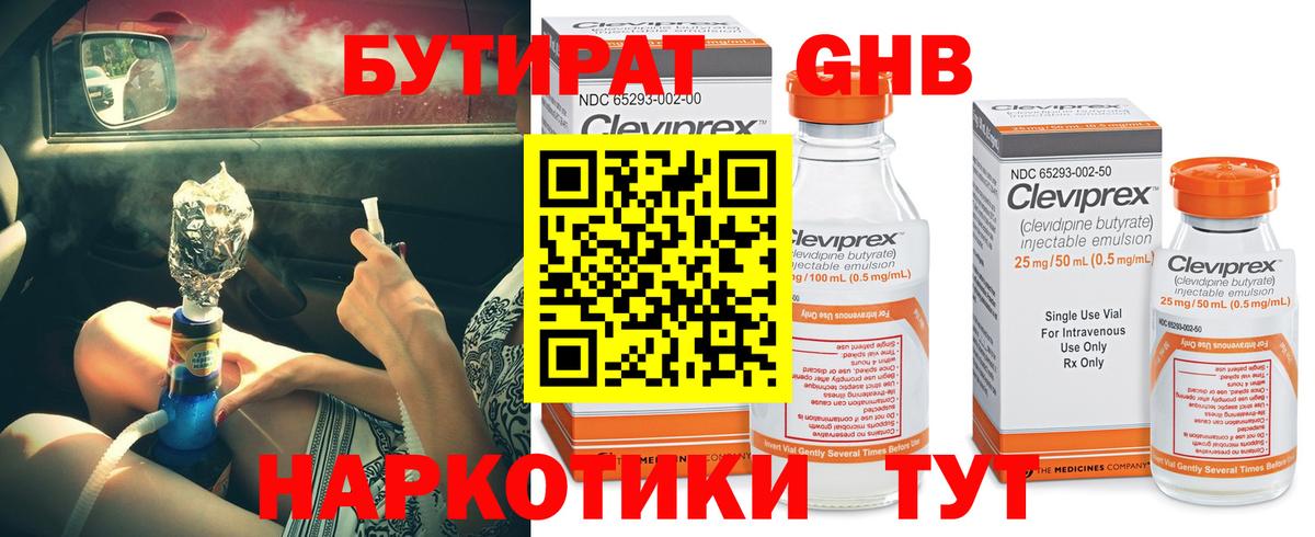 БУТИРАТ оксана Соликамск