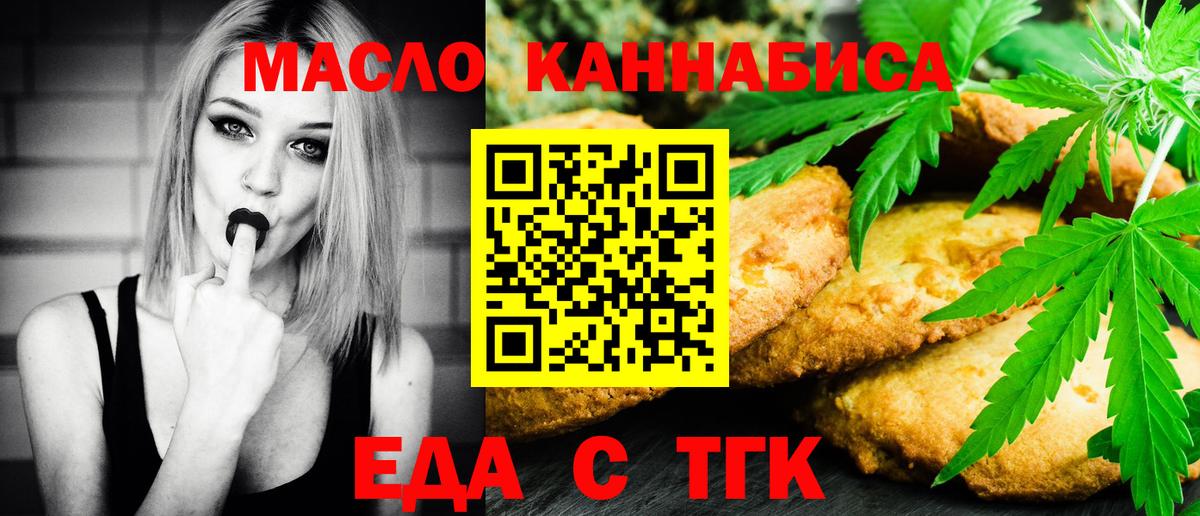 Canna-Cookies конопля  Вход с VPN  Соликамск 