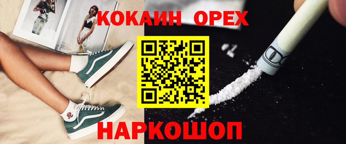 Соликамск  Cocaine 97%  Кокаин Перу  Вход с VPN 