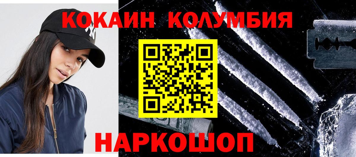 COCAIN Колумбийский Соликамск