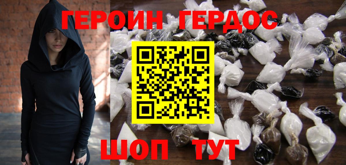 ГЕРОИН Афган  Вход с VPN  Соликамск 