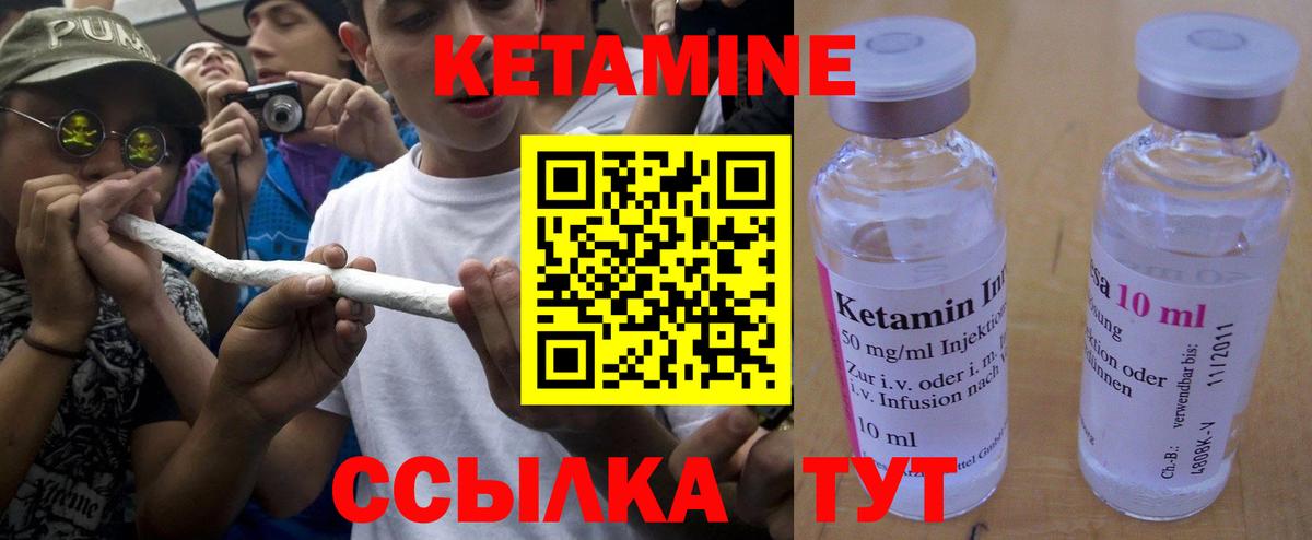 Соликамск  КЕТАМИН ketamine  Вход с VPN 
