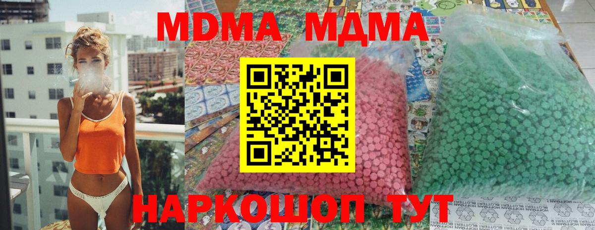 MDMA crystal Соликамск