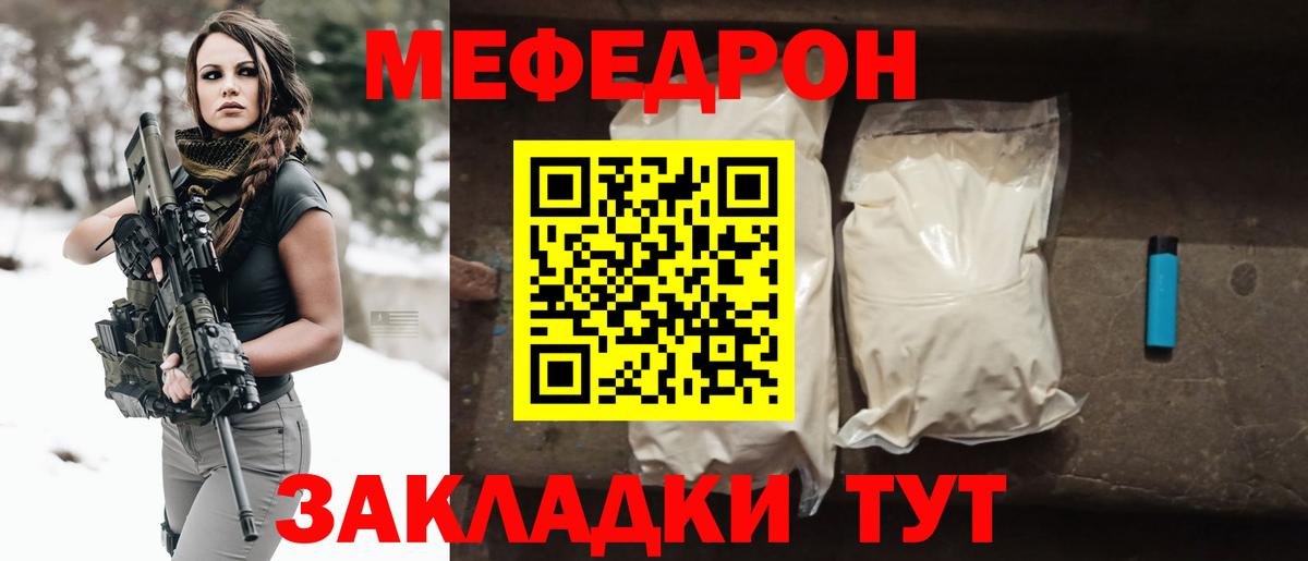 Мефедрон  МЯУ-МЯУ  Мефедрон мука  Соликамск  Вход с VPN  Мефедрон кристаллы 