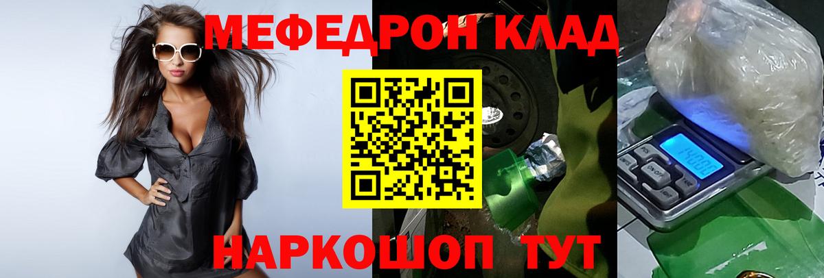 Меф мяу мяу мука Соликамск