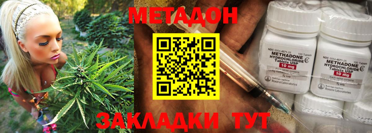 Соликамск  МЕТАДОН VHQ  Вход с VPN 