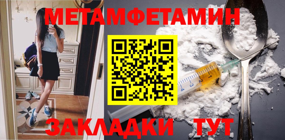 Метамфетамин мет  Вход с VPN  Метамфетамин мет  МЕТАМФЕТАМИН  Соликамск 