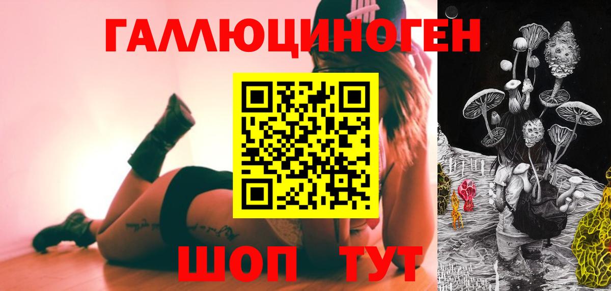 Соликамск  Галлюциногенные грибы прущие грибы  Вход с VPN  купить   Псилоцибиновые грибы мицелий 