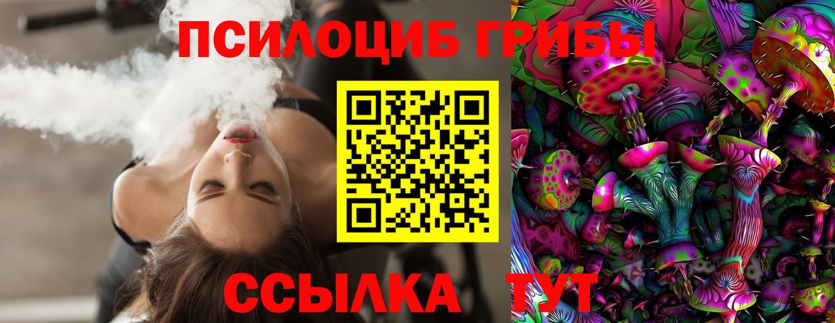 Псилоцибиновые грибы Magic Shrooms Соликамск